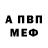 Первитин винт Nina Madyko