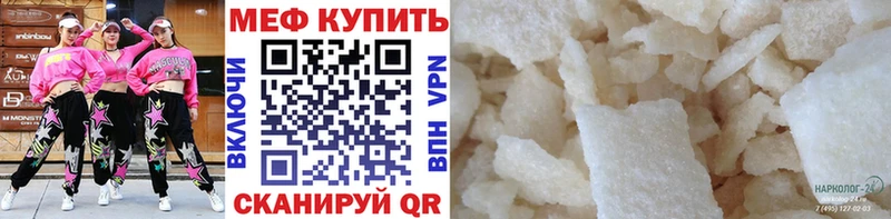 MEGA вход  Уссурийск  МЯУ-МЯУ 4 MMC 