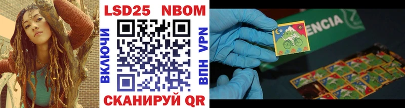 Марки 25I-NBOMe 1500мкг Уссурийск